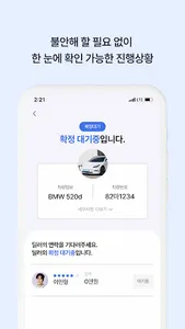 수출카 - 중고차 수출경매 플랫폼 screenshot 4