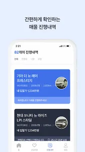 수출카 - 온라인 중고차 수출 사업자/딜러용 screenshot 2