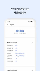 수출카 - 온라인 중고차 수출 사업자/딜러용 screenshot 3