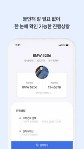 수출카 - 온라인 중고차 수출 사업자/딜러용 screenshot 4