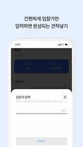 수출카 - 온라인 중고차 수출 사업자/딜러용 screenshot 5