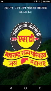 MSRTC Mobile Reservation App screenshot 0