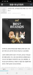 해피펫 screenshot 0