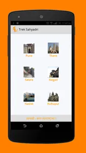 Trek Sahyadri screenshot 1