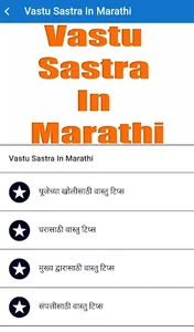 Vastu Sastra In Marathi screenshot 0