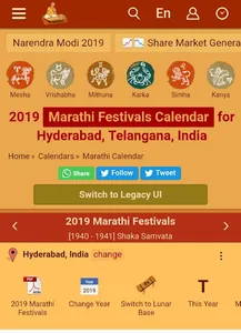 Marathi calendar 2019 screenshot 3