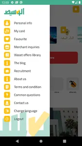 الوسيط للعروض screenshot 2