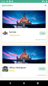 الوسيط للعروض screenshot 3