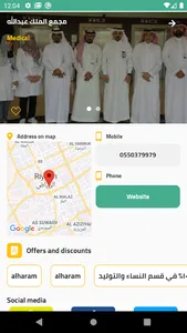 الوسيط للعروض screenshot 4