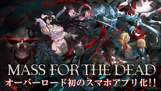 MASS FOR THE DEAD OVERLORD screenshot 0