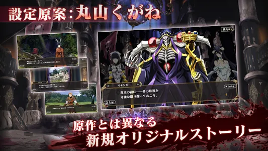 MASS FOR THE DEAD OVERLORD screenshot 1
