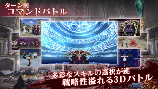 MASS FOR THE DEAD OVERLORD screenshot 2