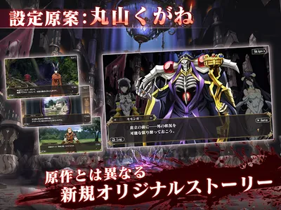MASS FOR THE DEAD OVERLORD screenshot 8