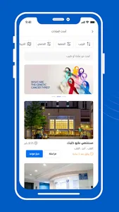 عيادتي - MyClinic screenshot 2