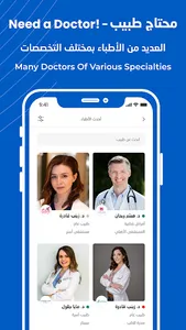 عيادتي - MyClinic screenshot 4