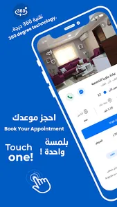عيادتي - MyClinic screenshot 5