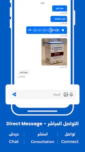 عيادتي - MyClinic screenshot 6