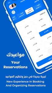 عيادتي - MyClinic screenshot 7