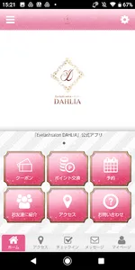Eyelashsalon DAHLIA screenshot 0