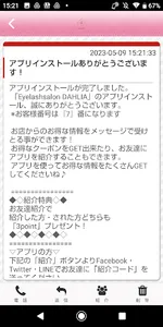 Eyelashsalon DAHLIA screenshot 1