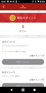 Nail＆Eyelash eNu screenshot 1