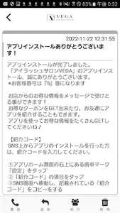 eyelashsalon VEGA screenshot 1