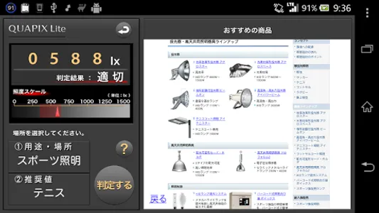 QUAPIX Lite screenshot 2