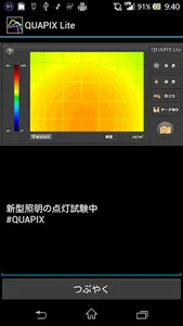 QUAPIX Lite screenshot 4