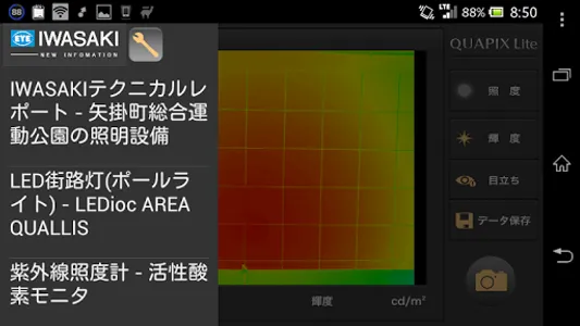 QUAPIX Lite screenshot 5