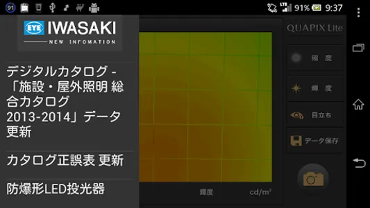 QUAPIX Lite screenshot 6