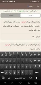 Tafsiri raman تەفسیری ڕامان screenshot 7