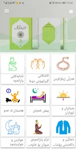 Werdakan - ویرده‌كان screenshot 1