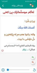 Werdakan - ویرده‌كان screenshot 6