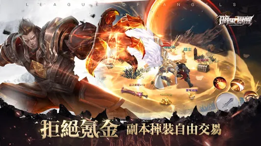 暗黑覺醒 screenshot 3