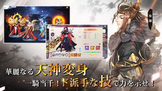 暁ノ天刃録 screenshot 1