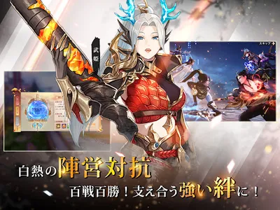 暁ノ天刃録 screenshot 10
