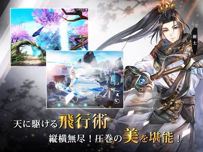 暁ノ天刃録 screenshot 11