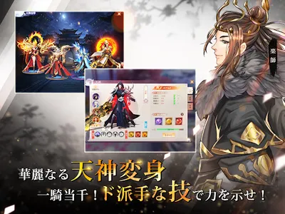 暁ノ天刃録 screenshot 15
