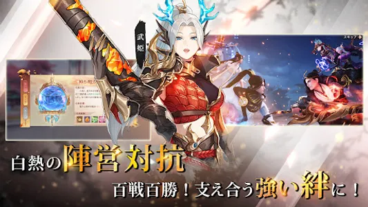 暁ノ天刃録 screenshot 3