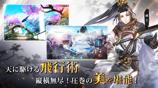 暁ノ天刃録 screenshot 4