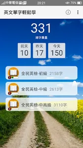 英文單字輕鬆學 screenshot 0