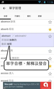 英文單字輕鬆學 screenshot 4
