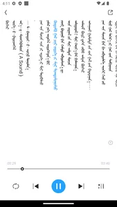 Egshig screenshot 3