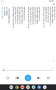 Egshig screenshot 6