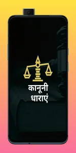 Kanuni Dhara in Hindi- भारतीय  screenshot 0