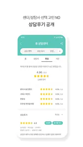 해피민트 - 직장인 멘탈헬스케어 앱 screenshot 22
