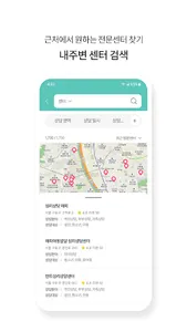 해피민트 - 직장인 멘탈헬스케어 앱 screenshot 4