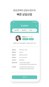 해피민트 - 직장인 멘탈헬스케어 앱 screenshot 5