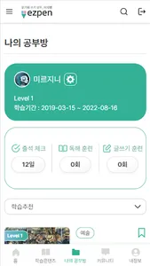 이지펜 - 내 손안의 문해력 선생님 screenshot 4