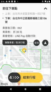 TaxiGo 司機端 screenshot 5